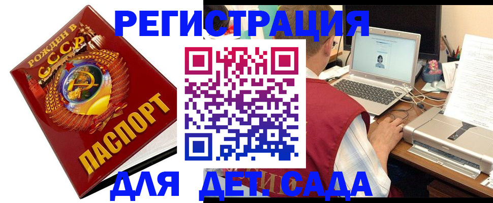 временная регистрация в квартире в Лебедяни