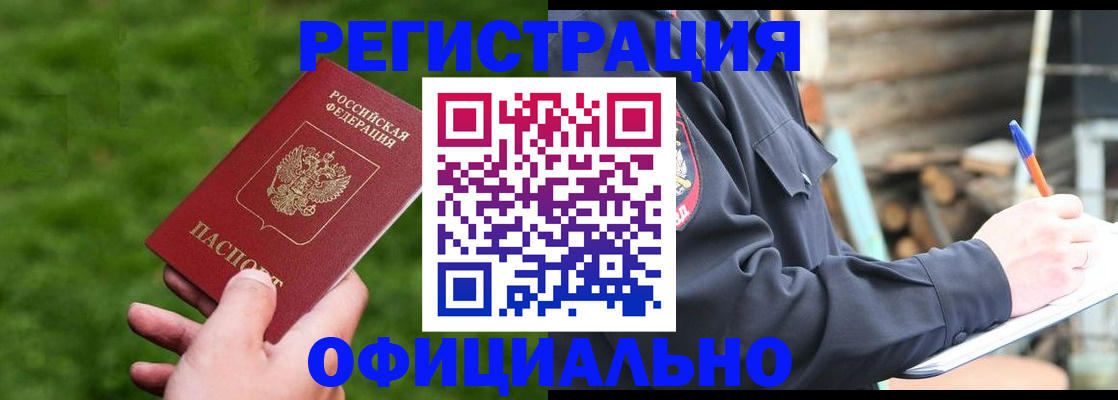 прописка в квартире в Лебедяни