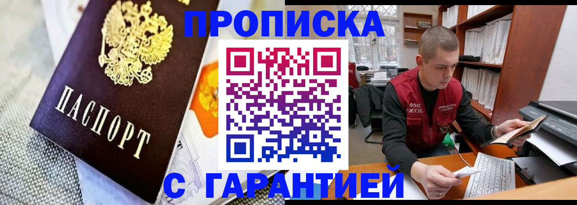 миграционный учет в Лебедяни