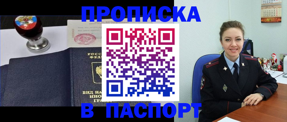 временная регистрация гарантия в Лебедяни