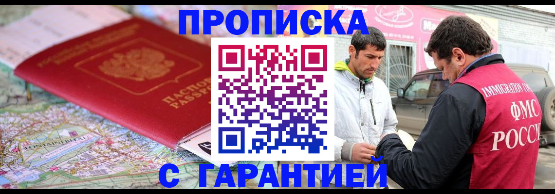 временная регистрация госуслуги в Лебедяни