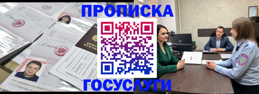 временная регистрация недорого в Лебедяни