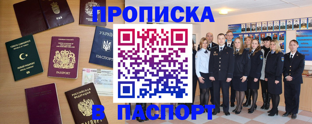 прописка ребенка в Лебедяни